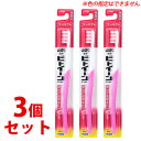 《セット販売》 ライオン ビトイーン コンパクト やわらかめ (1本)×3個セット 大人用 歯ブラシ ハブラシ