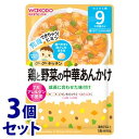 《セット販売》　和光堂 グーグーキッチン 鶏と野菜の中華あんかけ (80g)×3個セット 9か月頃から ベビーフード 離乳食　※軽減税率対象商品