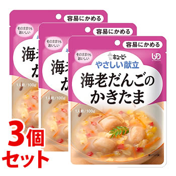 《セット販売》　キューピー やさしい献立 海老だんごのかきたま (100g)×3個セット 介護食　※軽減税率対象商品