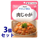 リニューアルに伴いパッケージ・内容等予告なく変更する場合がございます。予めご了承ください。 名　称 《セット販売》　キユーピー　やさしい献立　肉じゃが 内容量 100g×3個 特　徴 ◆歯ぐきでつぶせる ◆やわらかく仕立てた牛肉とじゃがいも、にんじん、炒め玉ねぎをほどよい甘さで煮込み、上品に仕上げました。 ◆食事を毎日おいしく 原材料名 野菜（じゃがいも（国産）、にんじん）、牛肉、ソテーオニオン、しょうゆ、砂糖、植物油脂、米発酵調味料、食物繊維、ポークエキス、かつお節エキス/増粘剤（加工でん粉）、卵殻カルシウム、加工でん粉、調味料（アミノ酸等）、（一部に卵・乳成分・小麦・牛肉・大豆・豚肉を含む） ●アレルゲン・・・卵・乳成分・小麦・牛肉・大豆・豚肉 栄養成分表示 1袋当たり エネルギー・・・85kcal たんぱく質・・・3.8g 脂質・・・2.8g 糖質・・・10.0g 食物繊維・・・2.3g ナトリウム・・・311mg 水分・・・79.7g 灰分・・・1.4g カリウム・・・180mg カルシウム・・・125mg リン・・・47mg 鉄・・・0.4mg 食塩相当量・・・0.8g 区　分 介護食品/日本製 ご注意 ●乳幼児向け商品ではありません。 ●この商品はレトルトパウチ食品です。 【注意事項】 ●温めた後に、中身がはねてヤケドをする恐れがありますのでご注意ください。 ●食事介助が必要な方にご利用の際は、飲み込むまで様子を見守ってください。また、具材が大きい場合はスプーン等でつぶしてください。 ◆本品記載の使用法・使用上の注意をよくお読みの上ご使用下さい。 販売元 キユーピー株式会社　東京都渋谷区渋谷1-4-13 お客様相談室　フリーダイヤル：0120-14-1122 広告文責 株式会社ツルハグループマーチャンダイジング カスタマーセンター　0852-53-0680 JANコード：4901577041198