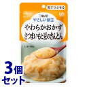 《セット販売》　キューピー やさしい献立 さつまいもと豆のきんとん (80g)×3個セット 介護食 舌でつぶせる　※軽減税率対象商品