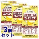 《セット販売》　キューピー ジャネフ K703 ファインケア バナナ味 (125mL)×3個セット 介護食 栄養補給食　※軽減税率対象商品