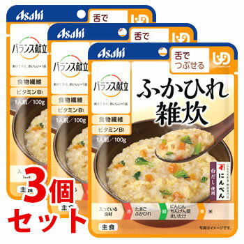 《セット販売》　アサヒ バランス献立 ふかひれ雑炊 1人前 (100g)×3個セット 舌でつぶせる 介護食 主食　※軽減税率対象商品