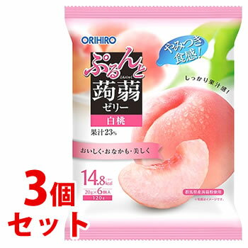 《セット販売》　オリヒロ ぷるんと蒟蒻ゼリーパウチ 白桃 (120g)×3個セット こんにゃくゼリー　※軽減税率対象商品