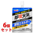 《セット販売》 明治 即攻元気ゼリー エネルギー&マルチビタミン マスカット風味 (180g)×6個セット ゼリー飲料 クエン酸 ※軽減税率対象商品