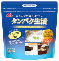 森永乳業 大人のためのプロテイン タンパク生活 約30回分 (180g)　※軽減税率対象商品