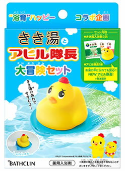 バスクリン きき湯とアヒル隊長 大冒険セット (30g×3包) きき湯 薬用入浴剤 【医薬部外品】