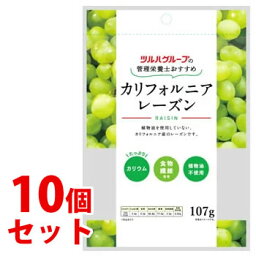 ※ツルハグループ限定※　《セット販売》　共立食品 ツルハグループの管理栄養士おすすめ カリフォルニアレーズン (107g)×10個セット ドライフルーツ　※軽減税率対象商品