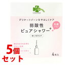 《セット販売》 くらしリズム 弱酸性 ピュアシャワープラス (120mL×4本入)×5個セット 使い切りビデ 膣洗浄器 【管理医療機器】