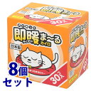 《セット販売》　アイリスオーヤマ 即暖まーるカイロ (30個)×8個セット すぐあったまーるカイロ そくだん 使い捨てカイロ