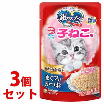 Premium - 《セット販売》　銀のスプーン パウチ 健康に育つ子ねこ用 まぐろ・かつお (60g)×3個セット キャットフード