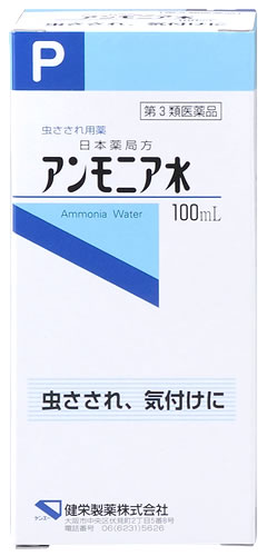 お買い上げいただける個数は3個までです リニューアルに伴いパッケージ・内容等予告なく変更する場合がございます。予めご了承ください。 名　称 日本薬局方　アンモニア水 内容量 100ml 特　徴 虫さされ用薬 虫さされ、気付けに 効能・効果 ●虫さされ、虫さされによるかゆみ ●気付け 用法・用量 5-10倍に希釈して患部に軽く塗ってください。 気付けには、かるく臭いをかがせてください。 ●用法・用量に関連する注意（1）用法用量を厳守してください。 （2）局所刺激作用があるので、患部に軽く塗るだけにとどめ、ガーゼ、脱脂綿等に浸して患部に貼付しないでください。 （3）小児に使用させる場合には、保護者の指導監督のもとに使用させてください。 （4）目に入らないように注意してください。万一、目に入った場合には、すぐに水又はぬるま湯で洗ってください。なお、症状が重い場合には、眼科医の診療を受けてください。 （5）外用にのみ使用してください。 小さな容器に振り出すようにして液を出し。5-10倍にうすめて使用してください。 成分・分量 1mL中 成分・・・分量 日局アンモニア水・・・1mL ［アンモニア（NH3）9.5-10.5w/v％を含有。］ 区　分 医薬品/商品区分：第3類医薬品/虫さされ用薬/日本製 ご注意 【使用上の注意】 ●してはいけないこと （守らないと現在の症状が悪化したり、副作用が起こりやすくなります） 次の部位には使用しないでください （1）目の周囲、粘膜（口唇等） （2）傷口、ただれ、かぶれ ●相談すること 1．次の人は使用前に医師、薬剤師又は登録販売者に相談してください （1）医師の治療を受けている人。 （2）薬などによりアレルギー症状を起こしたことがある人。 （3）湿潤やただれのひどい人。 2．使用後、次の症状があらわれた場合は副作用の可能性があるので、直ちに使用を中止し、この製品を持って医師、薬剤師又は登録販売者に相談してください ［関係部位：症状］ 皮ふ：発疹・発赤、かゆみ、はれ、灼熱感 3．5-6日間使用しても症状がよくならない場合は使用を中止し、この製品を持って医師、薬剤師又は登録販売者に相談してください 【保管及び取扱い上の注意】 （1）直射日光の当たらない涼しい所（30度以下）に密栓して保管してください。（揮発性の有効成分を含有しています。） （2）小児の手の届かない所に保管してください。 （3）他の容器に入れ替えないでください。（誤用の原因になったり品質が変わることがあります。） （4）使用期限を過ぎた製品は使用しないでください。 ◆貯法 気密容器。30度以下で保存。 ◆本品記載の使用法・使用上の注意をよくお読みの上ご使用下さい。 製造販売元 健栄製薬株式会社　大阪市中央区伏見町2丁目5番8号 お問合せ 健栄製薬株式会社　大阪市中央区伏見町2丁目5番8号 電話：06（6231）5626 広告文責 株式会社ツルハグループマーチャンダイジング カスタマーセンター　0852-53-0680 JANコード：4987286301822