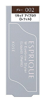 コーセー エスプリーク W アイブロウ スタイラー リキッド レフィル GY002 グレー (0.3g) 付け替え用 ..