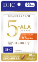 DHC 5-ALA 20日分 (20粒) ファイブアラ 健康食品 サプリメント アミノ酸　※軽減税率対象商品