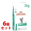 sZbg̔t@CJi Lp T|[g hC (2kg)~6Zbg Lbgt[h HÖ@H ROYAL CANIN