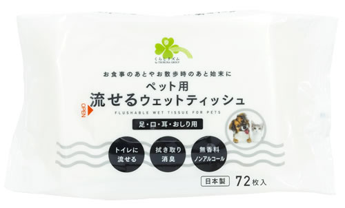 くらしリズム ペット用 流せるウェットティッシュ (72枚) 足 口 耳 おしり用 トイレに流せる