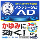 【第2類医薬品】ロート製薬 メンソレータム ADクリームm ジャー (145g) 【セルフメディケーション税制対象商品】