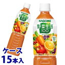 《ケース》 カゴメ 野菜生活100 オリジナル (720mL)×15本 野菜 果実ジュース 【送料無料】 【smtb-s】 ※軽減税率対象商品