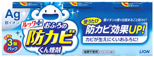ライオン ルックプラス おふろの防カビ くん煙剤 (3個) 浴室用カビ防止剤