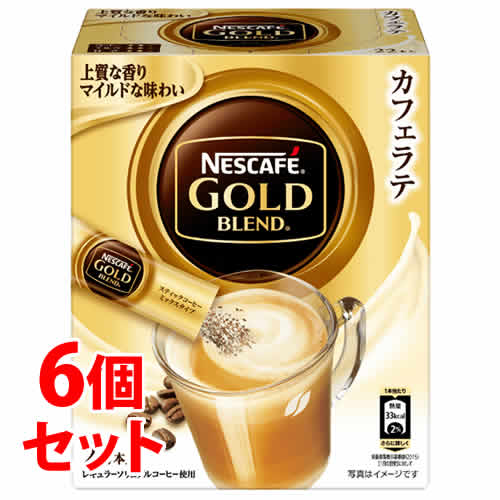 ネスカフェ ゴールドブレンド　コーヒー 《セット販売》　ネスレ ネスカフェ ゴールドブレンド スティックコーヒー (22本)×6個セット カフェラテ インスタントコーヒー　※軽減税率対象商品