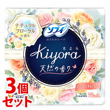 楽天ドラッグストアウェルネス《セット販売》　ユニチャーム ソフィ きよら Kiyora フレグランス ナチュラルフローラルの香り （72個入）×3個セット パンティライナー