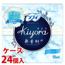 【特売】　《ケース》　ユニチャーム ソフィ きよら Kiyora 無香料 (72個入)×24個 パンティライナー