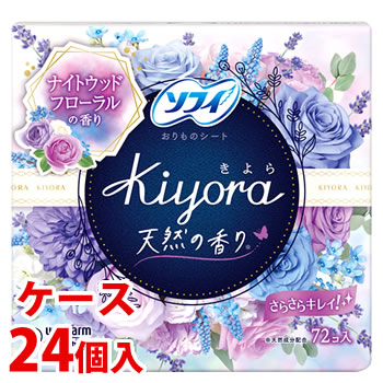 《ケース》　ユニチャーム ソフィ きよら Kiyora フレグランス ナイトウッドフローラルの香り (72個入)×24個 パンティライナー