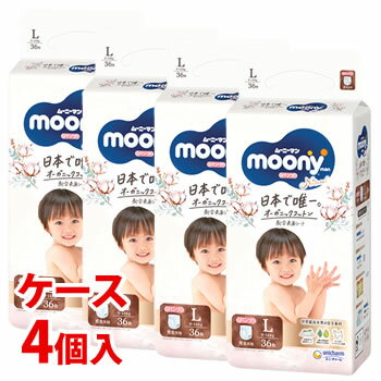 《ケース》 ユニチャーム ムーニーマン ナチュラル L (36枚)×4個 ベビー パンツタイプ 紙おむつ