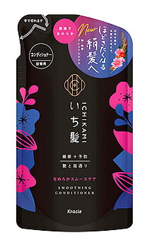 【特売】　クラシエ いち髪 なめらかスムースケア コンディショナー つめかえ用 (330g) 詰め替え用