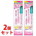 【特売】 《セット販売》 ライオン システマ ハグキプラス ハミガキ 大容量 (115g)×2個セット 薬用 歯みがき 【医薬部外品】(4)