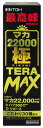 井藤漢方 マカ22000 極 TERA MAX (50mL) マカ シトルリン アルギニン ヒハツ ドリンク剤 ※軽減税率対象商品