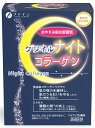 ファイン グリネルナイトコラーゲン (3.6g×28本) コラーゲン 機能性表示食品　※軽減税率対象商品