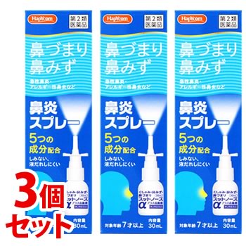 【第2類医薬品】《セット販売》　ハピコム 奥田製薬 スットノーズαプラス点鼻薬 (30mL)×3個セット 鼻みず 鼻づまり …