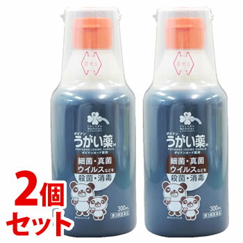 【第3類医薬品】《セット販売》　くらしリズム メディカル ポビドン うがい薬M (300mL)×2個セット ポビドンヨード製剤　【送料無料】　【smtb-s】