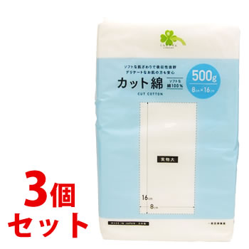 《セット販売》　くらしリズム カット綿 (500g)×3個セット 8cm×16cm 医療脱脂綿　【一般医療機器】　【送料無料】　【smtb-s】