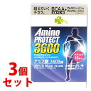 《セット販売》　くらしリズム アミノプロテクト レモンフレーバー 顆粒 スティック (4.5g×10本入)×3個セット アミノ酸3600mg BCAA1540mg　※軽減税率対象商品　【送料無料】　【smtb-s】