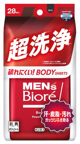 花王 メンズビオレ ボディシート 超洗浄タイプ 284mL (28枚) 男性用 デオドラントシート