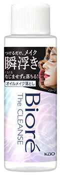 花王 ビオレ ザクレンズオイルメイク落とし ミニ (50mL) クレンジング