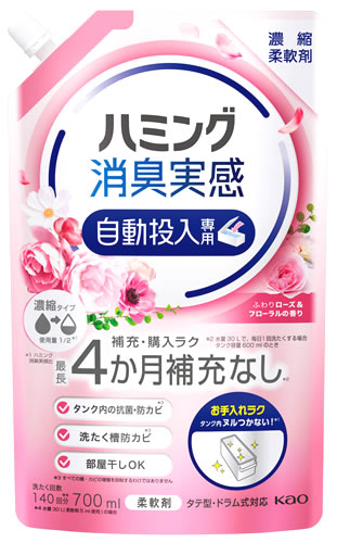 【特売】　花王 ハミング 消臭実感 自動投入専用 ふわりローズ＆フローラルの香り (700mL) 濃