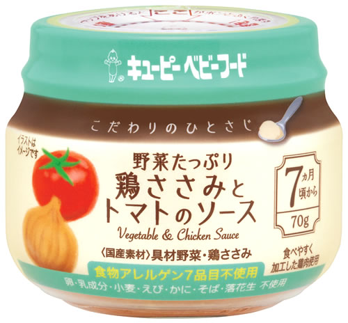 キューピー こだわりのひとさじ 野菜たっぷり鶏ささみとトマトのソース 7ヶ月頃から KA-4 (70g) 離乳食 ベビーフード　※軽減税率対象商品のサムネイル