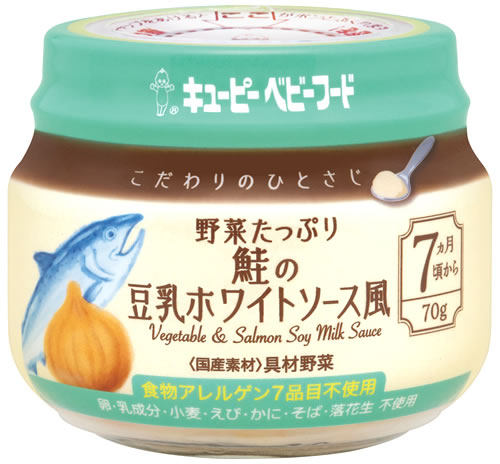 キューピー こだわりのひとさじ 野菜たっぷり鮭の豆乳ホワイトソース風 7ヶ月頃から KA-5 (70g) 離乳食 ベビーフード　※軽減税率対象商品のサムネイル