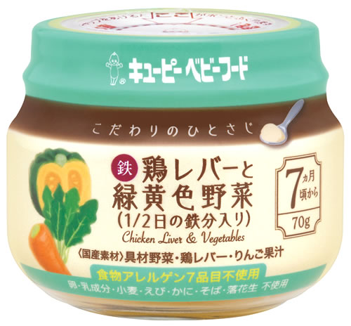 キューピー こだわりのひとさじ 鶏レバーと緑黄色野菜 1/2日の鉄分入り 7ヶ月頃から KA-6 (70g) 離乳食 ベビーフード　※軽減税率対象商品