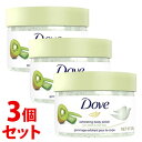 《セット販売》 ユニリーバ ダヴ クリーミースクラブ キウイ&アロエ (298g)×3個セット Dove