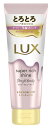 ユニリーバ LUX ラックス スーパーリッチシャイン ストレートビューティー とろとろうねりケアトリートメント (150g)