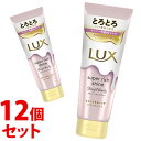 《セット販売》 ユニリーバ LUX ラックス スーパーリッチシャイン ストレートビューティー とろとろうねりケアトリートメント (150g)×12個セット