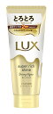 【特売】 ユニリーバ ラックス スーパーリッチシャイン ダメージリペア とろとろ補修トリートメント (300g) LUX