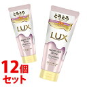 【特売】 《セット販売》 ユニリーバ ラックス スーパーリッチシャイン ストレートビューティー とろとろうねりケアトリートメント (300g)×12個セット LUX