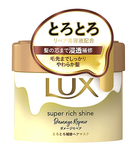 リニューアルに伴いパッケージ・内容等予告なく変更する場合がございます。予めご了承ください。 名　称 ラックス　スーパーリッチシャイン　ダメージリペア　とろとろ補修ヘアマスク 内容量 220g 特　徴 ◆髪の芯まで浸透補修　毛先までしっかりやわらか髪◆手にとった瞬間からはじまる、うるおいタイム　贅沢とろとろリペアケア とろとろリペア美容液※1×濃密補修成分※2配合処方とろとろテクスチャーのトリートメントが高密着 ※1　アルギニン、加水分解ケラチン、グリセリン水溶液：保湿成分※2　アルガンオイル、アスコルビン酸テトラヘキシルデシル ◆髪の上ですっと伸びて芯まで浸透補修髪がつるんとした触り心地になったら、洗い流すサイン◆保湿成分が長くとどまり、毛先までやわらかな髪へ ◆朝摘み果実とウォーターブロッサムを感じさせる香り 成　分 水、ステアリルアルコール、グリセリン、ジメチコン、ベヘントリモニウムクロリド、DPG、ホホバ種子油、加水分解ヒアルロン酸、ヒアルロン酸Na、加水分解ケラチン、アルギニン、アルガニアスピノサ核油、アスコルビン酸テトラヘキシルデシル、パラフィン、アモジメチコン、ヒドロキシエチルセルロース、乳酸、(C12-14)s-パレス-7、EDTA-2Na、セトリモニウムクロリド、PEG-7プロピルヘプチルエーテル、(C12-14)s-パレス-5、硝酸Na、酢酸、ポリソルベート60、リン酸2Na、グルタミン酸、リン酸Na、安息香酸Na、フェノキシエタノール、ブチルカルバミン酸ヨウ化プロピニル、ソルビン酸K、香料、黄4、赤227、青1 使用方法 シャンプー・コンディショナー後、軽く水を切り、適量を髪全体にもみこみながらなじませ、すすぎ流してください。(すぐにすすいでも十分な効果があります。) 区　分 化粧品/洗い流すトリートメント/原産国　日本 ご注意 ●頭皮に傷・はれもの・湿疹等、異常があるときは使用しない。●刺激等の異常か現れたときは、使用を中止し、皮ふ科医等に相談する。 ●目に入ったときは、すぐに洗い流す。●容器に水が入らないように注意する。 ●衛生的にお使いいただくため、2〜3回つめかえた後は、新しい本体をお求めください。 ◆本品記載の使用法・使用上の注意をよくお読みの上ご使用下さい。 販売元 ユニリーバ・ジャパン株式会社　東京都目黒区上目黒2-1-1お問合せ先　電話：0120-500-513 広告文責 株式会社ツルハグループマーチャンダイジング カスタマーセンター　0852-53-0680 JANコード：4902111772011