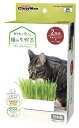 ドギーマン キャティーマン おうちで育てる 猫の生野菜 (2回分) 猫草