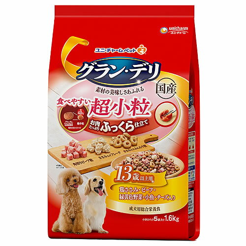 ユニチャーム グラン・デリ ふっくら仕立て 食べやすい超小粒 13歳以上用 (1.6kg) ドッグフード ドライ